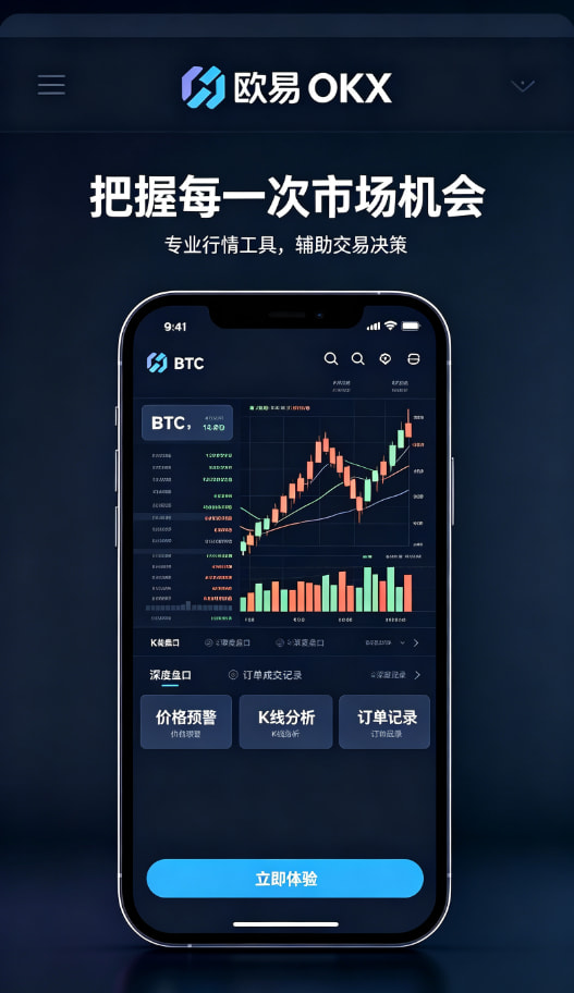 欧交易所平台app理财服务